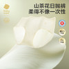 babycare【安心灭菌】山茶花一次性内裤女孕产妇免洗日抛月子待产出差旅行 商品缩略图2