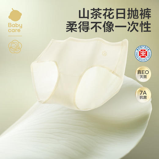 babycare【安心灭菌】山茶花一次性内裤女孕产妇免洗日抛月子待产出差旅行 商品图2