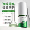 狐臭净味喷雾 净味除臭清香随行男女通用腋臭腋下抑汗香体止汗露去狐臭喷雾 商品缩略图1