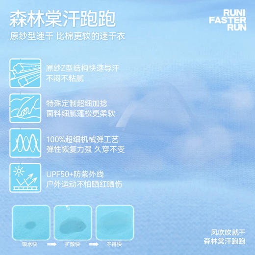 【汗跑跑假两件长袖T恤】森林棠25秋款儿童舒适柔软速干撞色假两件运动上衣60253129 商品图3