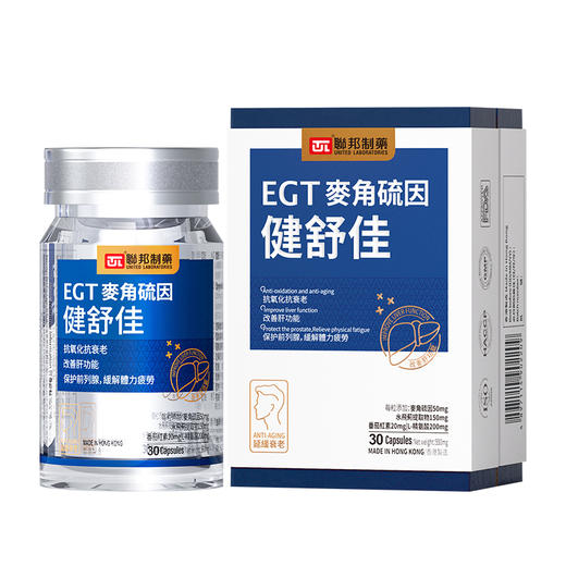 联邦制药EGT麦角硫因健舒佳 男性推荐 30粒/瓶 商品图6