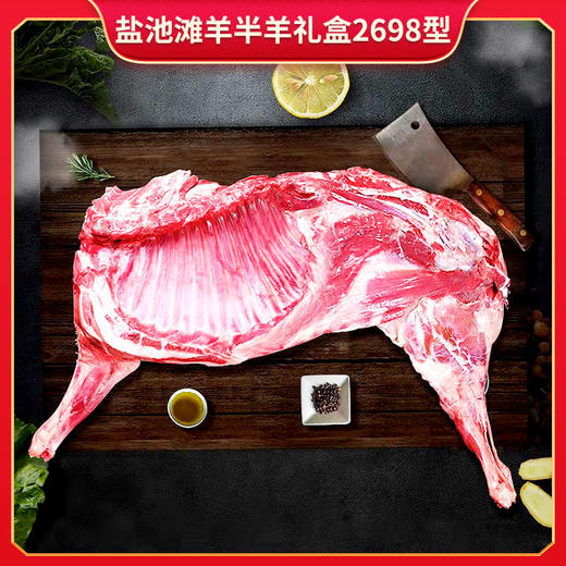 伯纳德宁夏盐池滩羊半羊礼盒2698型 商品图2