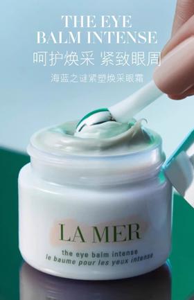 *LA MER海蓝之谜紧致焕采眼霜