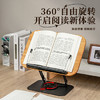 齐心（COMIX）实木阅读架360°旋转支架 儿童看书写字读书架 学生桌面可折叠升降多功能儿童礼物 XS-118 商品缩略图5