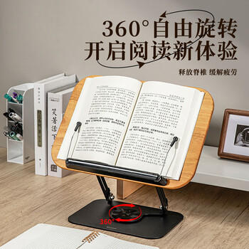 齐心（COMIX）实木阅读架360°旋转支架 儿童看书写字读书架 学生桌面可折叠升降多功能儿童礼物 XS-118 商品图5