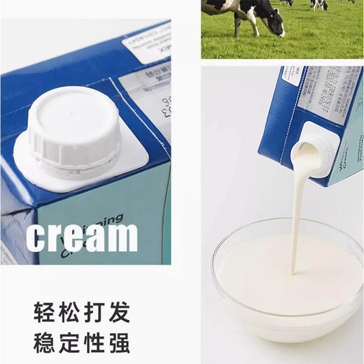 安佳超高温灭菌搅打稀奶油1L，保质期9个月 商品图1