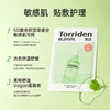【一片润泽干燥肌】韩国Torriden桃瑞丹玻尿酸精华面膜/积雪草面膜 10片/盒 补水保湿 舒敏光泽 商品缩略图5