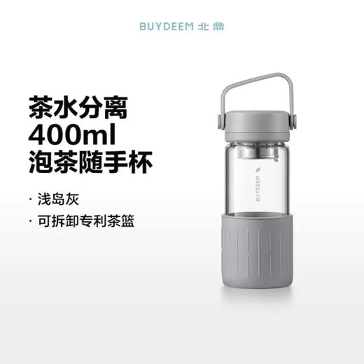 6F 北鼎 CD1009 泡茶随手杯 商品图2