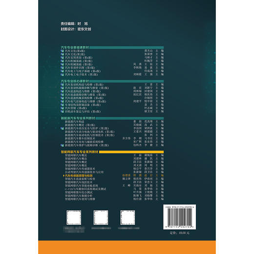 汽车传感器原理与检测 商品图1