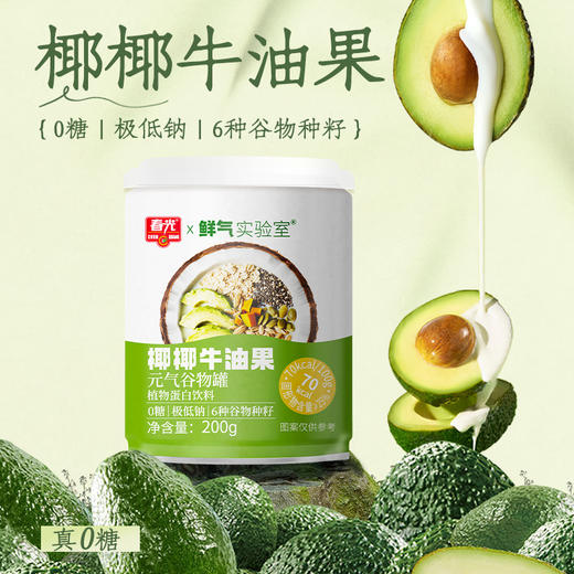 斑斓味椰椰牛油果元气谷物罐200g【店长推荐】 商品图1