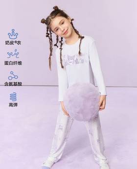 【春上新】8楼爱慕儿童Aimer Kids女孩奶皮酷洛米晚安长睡裤AK142J441，吊牌价329元