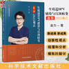 生殖道HPV感染与宫颈病变金力2025观点 金力 著 患有HPV感染或宫颈病变的女性避孕方法的选择 9787523524824科学技术文献出版社 商品缩略图0