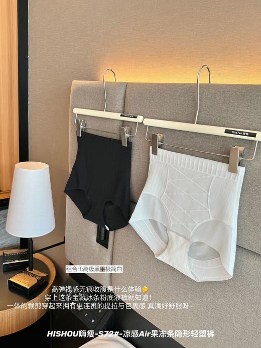 正品嗨瘦凉感Air果冻条隐形轻塑裤专利款 商品图7