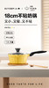 6F 北鼎  CP141 18cm不粘奶锅 商品缩略图2