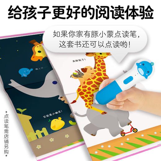 【0-3岁】小鸡悠悠语言启装绘本:全6册(平)(点读版)  语言启蒙书 商品图4