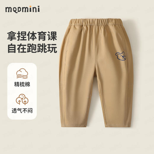 【90-140】【MQDmini】男童春秋梭织长裤 商品图0