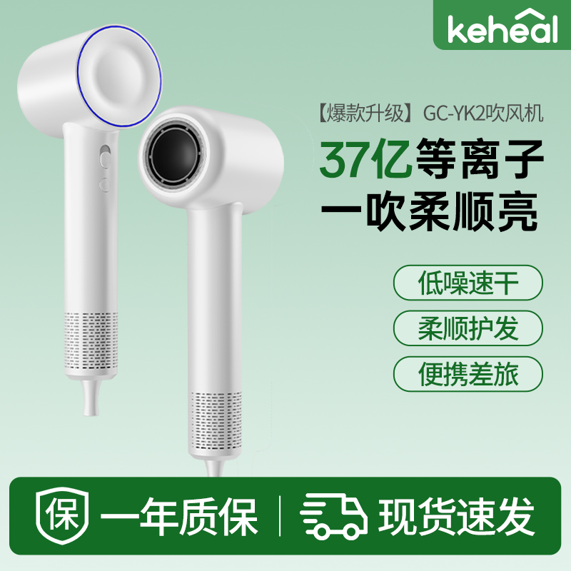 优选丨【不烫头皮 重现亮泽】科西水光等离子吹风机YK2 37亿等离子 减少静电不易飞翘