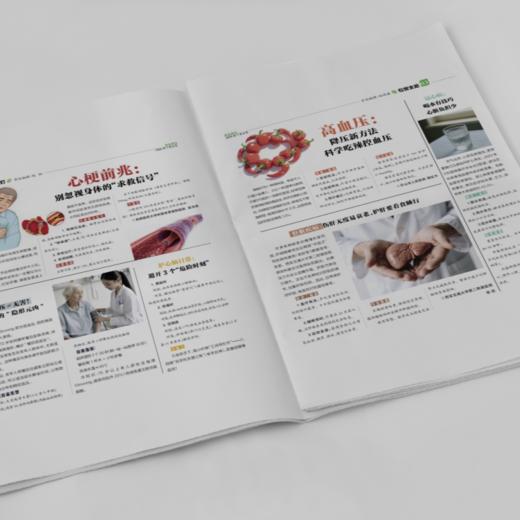 中医养生周刊 共50期，2025年-2026年跨年刊订购 | 内容丰富实用 轻松融入日常生活！ 商品图10