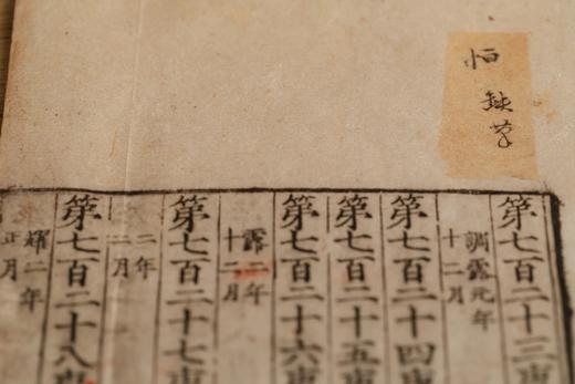 【预售8.12发货】《宋刻全本金石录》[宋]赵明诚 著 商品图10