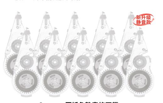 KOKUYO国誉静音修正带替芯 商品图0