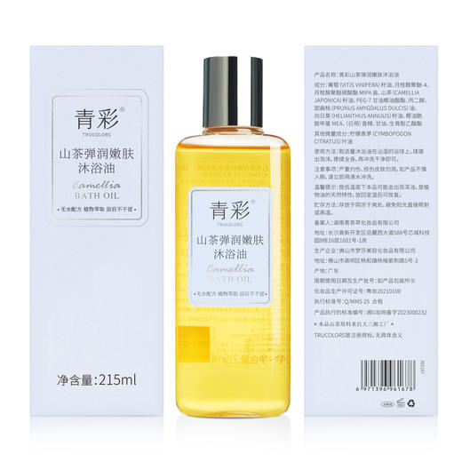 买一送一 青彩山茶弹润嫩肤黄金沐浴油215ml /瓶  效期26-05  A-5016 商品图7
