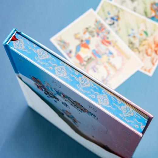 《梦幻西游：清彩绘全本西游记》李飞天解读本（祥云刷边版可选） 商品图1