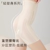 【蚂蚁腰塑身衣】【拍大一码】超薄夏季高腰收腹裤女强效束身提臀裤安全裤塑身裤塑形悬浮翘臀裤 商品缩略图0
