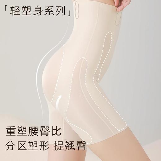 【蚂蚁腰塑身衣】【拍大一码】超薄夏季高腰收腹裤女强效束身提臀裤安全裤塑身裤塑形悬浮翘臀裤 商品图0