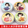 上海女人冰沙舒爽雪花膏（桂花香型）80g 商品缩略图4