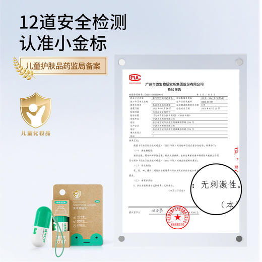 8重植萃小绿帽 一抹舒缓快速退红  植萃复配  温和安全 0岁可用 COKIT植气叮叮 商品图2