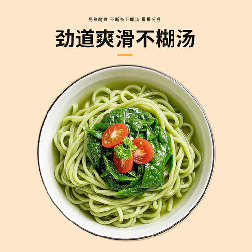 【自营】九月穰这菠很值·菠菜面400g*3 商品图2