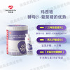 玛西塔酵母β-葡聚糖饮品接骨木莓vc酸甜可口10ml*30袋 商品缩略图1