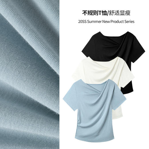 「自j」全新升级【铂金会员109/天猫149/差价40】(11813)洛诗琳不规则褶皱荡领T恤2025夏季设计感韩系温柔风露肩上衣 商品图0