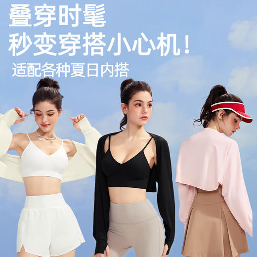 好奇蜜斯夏季简约百搭凉感防晒坎肩空调衫长袖外套上衣短款开衫女-伊蕾娜 商品图4