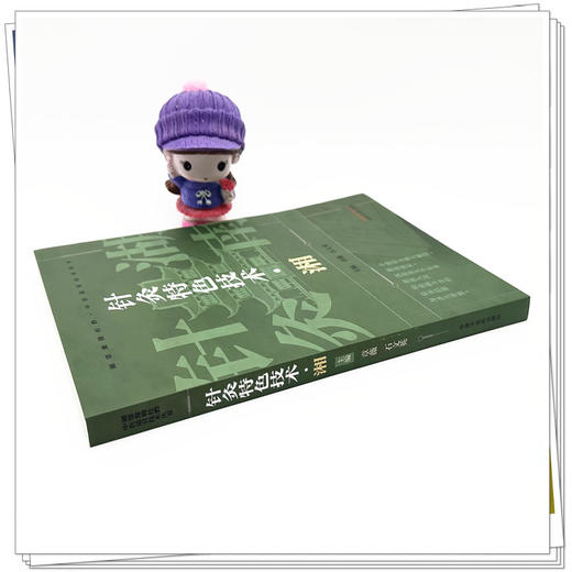 针灸特色技术:湘 章薇 石文英 主编 中国中医药出版社 商品图2