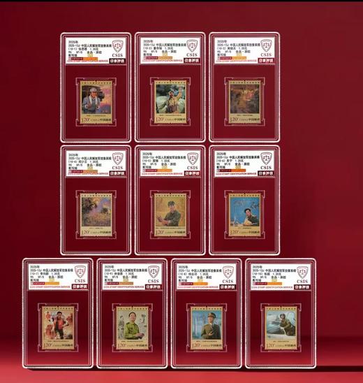 2025-13 中国人民解放军挂像英模 套票 （一套10枚）小盒 95OS  首发纪念珍藏 商品图0