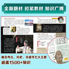 《少年游学小全书》礼盒装15册  6-15岁  融合考古、历史、非遗七大主题 涵盖1500+知识  开启一场历史、地理、旅行、博物馆中外世界探索之旅   赠：唐诗宋词地图套装+敦煌笔记本 商品缩略图4