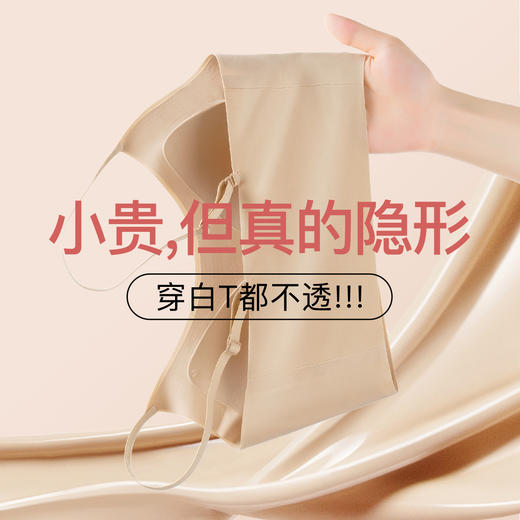 【粉底液隐形无痕】夏季薄款内衣女舒适透气美背聚拢无钢圈文胸 商品图2