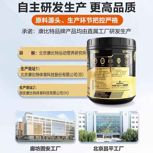 康比特肌酸一水肌酸纯肌酸粉300克 商品图5