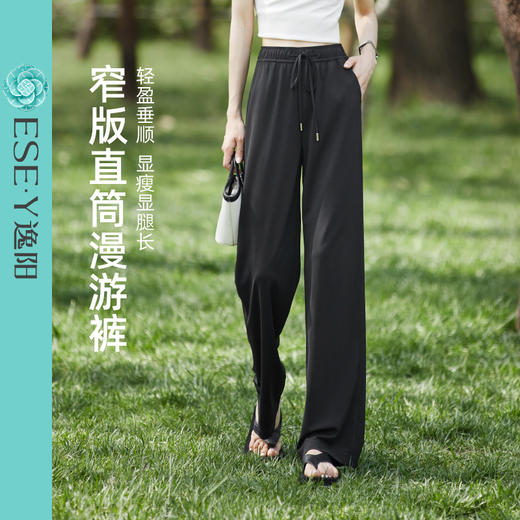 【窄版直筒-漫游裤】逸阳夏薄高腰显瘦垂感休闲宽松裤子1269 商品图1