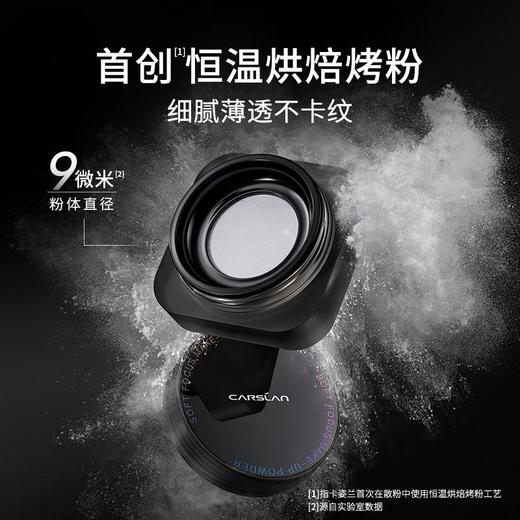 卡姿兰柔焦持妆散粉018g【30172841】 商品图1