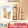 【保税仓直邮】LANCOME/兰蔻新版菁纯三件套面霜（清爽）60ml+菁纯眼霜20ml+玫瑰精华水150ml护肤套盒 商品缩略图0