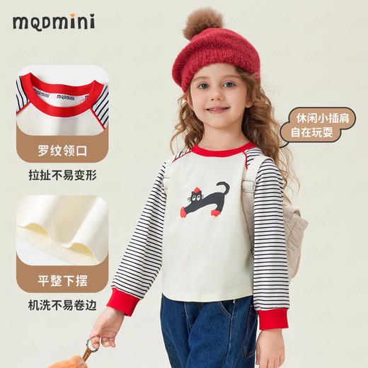 【MQDmini】【5A抑菌】【90-140】女童春秋长袖T恤 商品图6