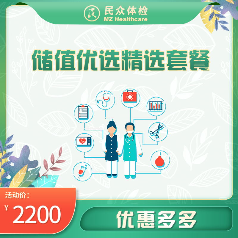 优选精准套餐（重庆）