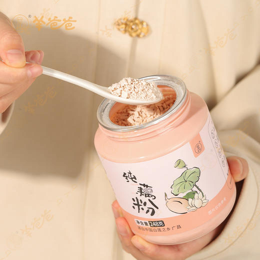 【纯藕粉】冲调|全家早餐皆宜 三分钟搞定营养餐 商品图6