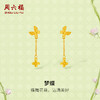 周六福黄金耳钉女计价足金梦蝶耳饰安妮的花园系列节日礼物 商品缩略图0