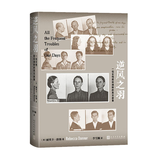 逆风之羽 一位女性抵抗纳粹的真实故事 商品图0