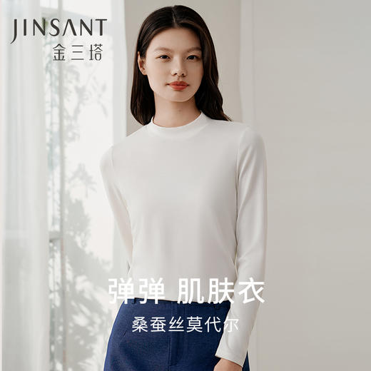 【弹弹蚕丝肌肤衣】桑蚕丝莫代尔女士保暖上衣弹力打底衫金三塔  NZFFC722 商品图0