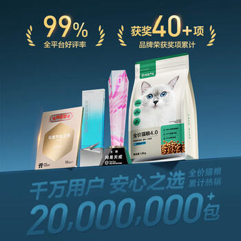 网易严选全价猫粮4.0成幼猫三文鱼亮毛养胃深海鱼虾1.8kg*4袋【宠物金选】 商品图1