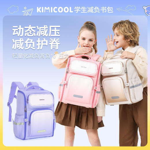 【开学季】KVG品牌 护脊超轻儿童书包 大容量减负双肩包   健康护脊 减压减负 1-6年级 商品图1